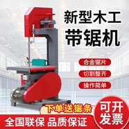 博朗晴木工帶鋸機多功能曲線(xiàn)鋸電動(dòng)圓木開(kāi)板開(kāi)料鋸小型帶鋸機家用推臺鋸 【30型高配版】帶鋸機+萬(wàn)能靠尺