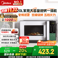 美的（Midea）家用變頻微波爐烤箱一體機(jī) 800W速熱20L大容量平板式微波爐Z3