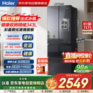 海爾（Haier）冰箱343L法式多開門一級(jí)能效智能雙變頻鋼化玻璃面板風(fēng)冷無霜智能家用電冰箱BCD-343WLHFD9DSFU1