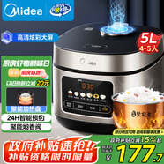 美的（Midea）電飯煲電飯鍋4-5人家用5升大容量 炫彩大屏金屬機身大火力煮飯鍋智能預約微壓MB-RE517