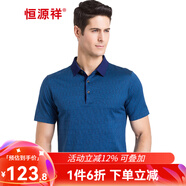 恒源祥男士短袖t恤夏新款翻領(lǐng)半袖中年爸爸商務(wù)休閑桑蠶絲體恤男裝上衣 寶蘭 M (170)