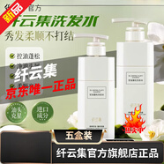 纖云集洗發(fā)水芊仟千蕓運紀及貝芙絲洗發(fā)水身體乳 五瓶[重度鞏固裝]