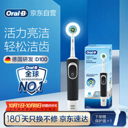 歐樂(lè )B成人電動(dòng)牙刷男士女士圓頭牙刷D100聲波旋轉震動(dòng)充電式（刷頭*1）日常清潔生日禮物中秋送禮贈