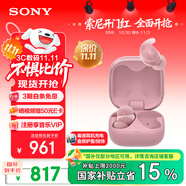 索尼（SONY）LinkBuds Fit【政府補貼】粉色 Hi-Res舒適降噪真無線耳機 WF-LS910N 雙11 購物推薦
