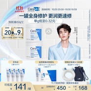 適樂(lè)膚（CeraVe）【張凌赫同款】高保濕潤(rùn)膚霜454g雙罐C霜干皮滋潤(rùn)修護(hù)面霜身體乳