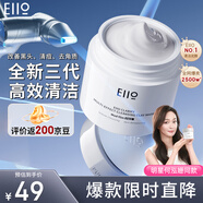 奕沃（EIIO）2代升級(jí)泥膜50g 溫和清潔毛孔去黑頭粉刺閉口ello禮物