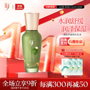 中草集清膚護(hù)膚系列補(bǔ)水保濕洗面奶補(bǔ)水液乳液面霜男女 清膚舒緩精華乳液