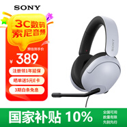 索尼（SONY） INZONE 英縱 H3 有線頭戴式電競(jìng)游戲耳機(jī) 臺(tái)式機(jī)筆記本電腦PS5聽(tīng)聲辨位高清耳麥 MDR-G300 白色