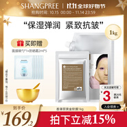 香蒲麗黃金軟膜涂抹水光面膜補水保濕舒緩抗皺紋1kg男女敏感肌韓國進口