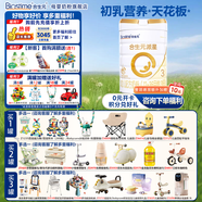 合生元（BIOSTIME）【新國標(biāo)】派星3段700/800克幼兒配方牛奶粉三段奶粉 3段 800g 1罐 （0元入會(huì)）