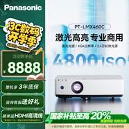 松下（Panasonic）PT-LMX460C激光投影儀 白天直投會(huì )議室專(zhuān)用商務(wù)辦公投影機培訓教學(xué)商務(wù)機（XGA標清 4800流明）