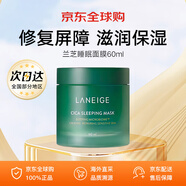 蘭芝（LANEIGE）面膜夜間修護睡眠面膜女男補水保濕精華面膜節日禮物韓國進(jìn)口 蘭芝睡眠面膜60ml