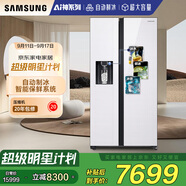 三星（SAMSUNG）自動制冰冰箱635L對開雙門金屬勻冷超薄大容量嵌入式風(fēng)冷無霜國家補貼20% 白 RS64R53E71L/SC