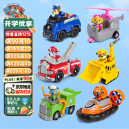 汪汪隊(duì)立大功（PAW PATROL）全套正版玩具狗狗巡邏隊(duì)救援車男孩女孩生日禮物 6只大救援套裝