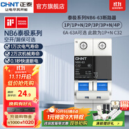 正泰（CHNT）空氣開(kāi)關(guān)NB6 63泰極 空開(kāi)斷路器小型家用電工推薦 斷電保護 空開(kāi)1P+N 32A