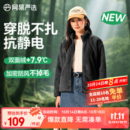 網(wǎng)易嚴選25秋冬防風立領珊瑚絨外套雙面抓絨衣抗靜電夾克男女同款 女士外套-墨黑色 S