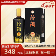 汾酒杏花村酒 清香型白酒禮盒 商超同款 商務宴請名酒 中秋歡聚 53度 475mL 1瓶