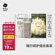 babycare隨行呵護(hù)組合 金山茶拉拉褲XL碼3片+濕巾36抽+洗衣液500ml