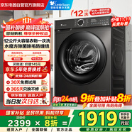 小天鵝（LittleSwan）滾筒洗衣機(jī)全自動(dòng)家用國(guó)家補(bǔ)貼 12公斤大容量 水魔方 TG120V618T 京東自營(yíng)家電以舊換新 一級(jí)變頻