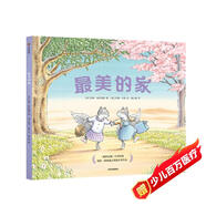 最美的家