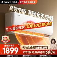 格力出品 小涼神 大1匹新1級能效變頻 壁掛式臥室省電空調(diào)掛機 KFR-26GW/JHFNhAa1Bj 
