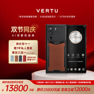 VERTU【搶半價(jià)購 下單省萬(wàn)元】威圖緯圖奢品加密手機META雙曲屏AI智能體手機5G商務(wù)高端禮物補貼17pro 巴黎釘-焦糖棕小牛皮 18GB+1TB