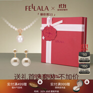 翡拉拉（fellala）「印象巴黎」施家珍珠耳環(huán)輕奢氣質(zhì)耳釘女耳飾節(jié)日生日禮物禮盒 禮盒
