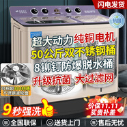 三峽勁霸【純銅電機(jī)】大容量半自動(dòng)洗衣機(jī)家用老式大容量雙缸雙桶商用酒店賓館被子毛毯四件套以舊換新 50公斤升級(jí)鋼波輪【9秒強(qiáng)洗+雙鋼桶+純銅電機(jī)】
