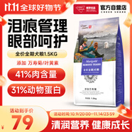 暢享優(yōu)品（Cheer Share）萬(wàn)壽菊狗糧淚痕管理柯基比熊博美泰迪幼成犬糧1.5kg3斤