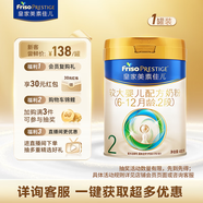 美素佳兒（Friso）皇家較大嬰兒配方奶粉2段（6-12個(gè)月）400克 乳鐵蛋白 新國標