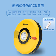 飛利浦EXP5108 CD隨身聽(tīng) CD機 雙向藍牙音箱 U盤(pán)復讀機 便攜可充電外放多功能音響 黃色