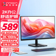 聯(lián)合創(chuàng  )新27英寸2K高清100Hz顯示器IPS面板 硬件低藍光 可壁掛HDMI接口 節能辦公電腦顯示屏國家補貼 27D1QL