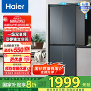 Haier/海爾冰箱 403升十字對開門風(fēng)冷無霜一級變頻家用大容量電冰箱 T型四開門 三檔變溫 BCD-403WLHTDEDC9U1