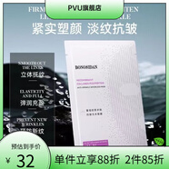 寶羅絲丹【官方】無水面膜滋潤提亮膚色肌膚控油緊致修復(fù)保濕熬夜 【淡紋抗皺】紫色1盒