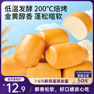 三只松鼠法式小面包400g 早餐吐司面包蛋糕營養(yǎng)代餐飽腹下午茶整箱糕點(diǎn)