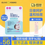 歐利芙洋韓國olive young隱形痘痘貼青春痘貼吸膿遮痘印學(xué)生平價(jià)送禮物 【原味加量款】162片