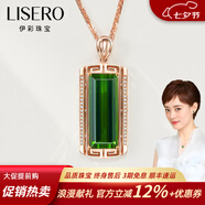 伊彩珠寶 天然綠碧璽吊墜18k金項鏈女鉆石鑲嵌方形祖母綠寶石支持定制 5.6克拉 綠碧璽吊墜（不含鏈）