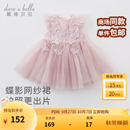 戴維貝拉（DAVE＆BELLA）夏季嬰兒女童夏裝連衣裙 女寶寶蝴蝶背心裙 兒童公主裙幼小童裙子 煙紫色 120 cm（建議身高110-120cm）