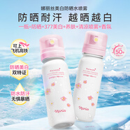 娜麗絲（NARIS）防曬噴霧美白水噴霧90ml 冰爽軍訓(xùn)防曬專(zhuān)用高倍防曬可直接上飛機(jī)