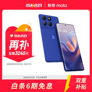 摩托羅拉【合約低至1折購機】聯想moto Edge 60 Pro 索尼5000萬影像系統(tǒng) 6000mAh電池 12+512極光藍莓