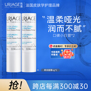 依泉（Uriage）柔潤護唇膏4g*2支 滋潤防干裂潤唇膏口紅打底 十一國慶中秋節(jié)禮物