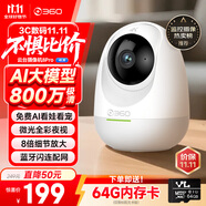 360攝像頭8pro 4K版 800萬云臺 家用攝像頭 家用監(jiān)控攝像機(jī) 手機(jī)遠(yuǎn)程監(jiān)控器360度夜視全景 嬰兒看護(hù)器