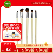 EcoTools 日常定妝眼影刷 5件套+存放盤 便攜柔軟不傷膚眼部化妝刷套全套軟毛均勻暈染抓粉蓬松