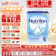 荷蘭牛欄（Nutrilon）諾優(yōu)能嬰幼兒配方奶粉乳糖配方原裝進(jìn)口 4段 1罐 （12-24個(gè)月）26.7-27.2