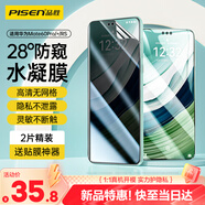 品勝適用華為mate60pro手機膜防窺mate60pro+/RS非凡大師水凝膜非鋼化膜防偷看高清防刮抗指紋貼膜2片