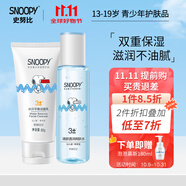 SNOOPY 史努比中學(xué)生護(hù)膚品套裝 均衡水油補(bǔ)水保濕乳液面霜青少年化妝品 清新2件套（潔面乳+爽膚水）