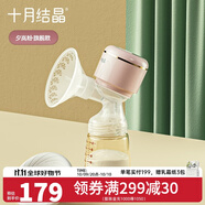 十月結(jié)晶電動(dòng)吸奶器 可充電式自動(dòng)變頻智能記憶擠奶器拔奶器 【夕嵐粉旗艦款】一體式吸奶器