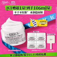 科顏氏（Kiehl's）全新第三代高保濕面霜50ml保濕乳液護(hù)膚品禮盒 生日禮物