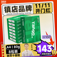 天章 （TANGO）新綠天章A4打印紙 80g 500張*8包 雙面打印復印紙 紙張潔白順滑不卡紙 整箱4000張【匠心品質款】