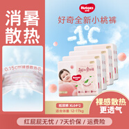 好奇（Huggies）鉑金裝紙尿褲嬰兒尿不濕小桃褲超薄 XL128片(12-17kg)